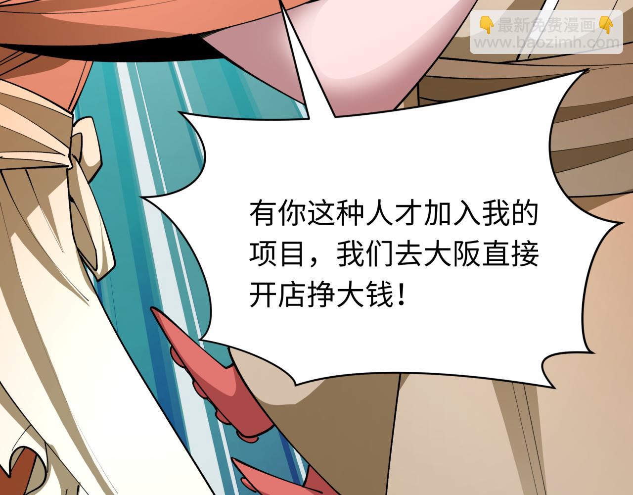 第440话 扶桑篇-神秘学者！76