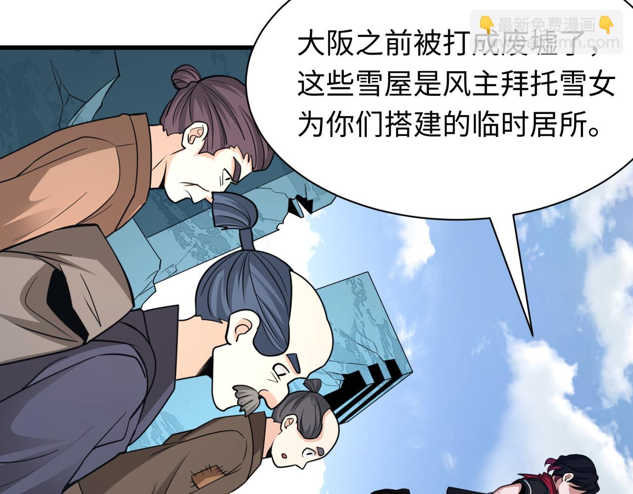 第440话 扶桑篇-神秘学者！97