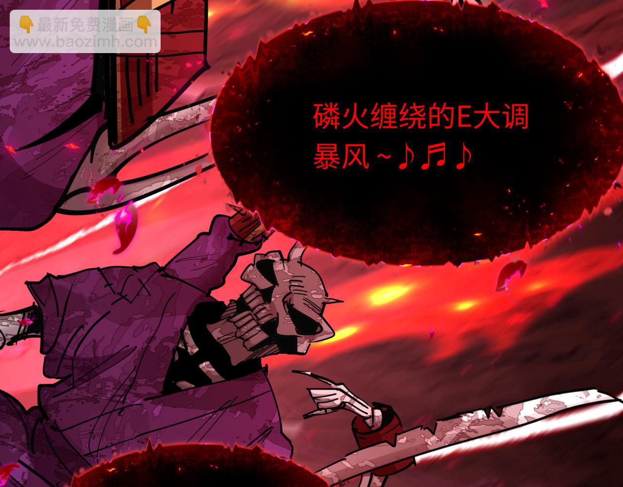 第449话 扶桑篇-黄泉摇滚！110