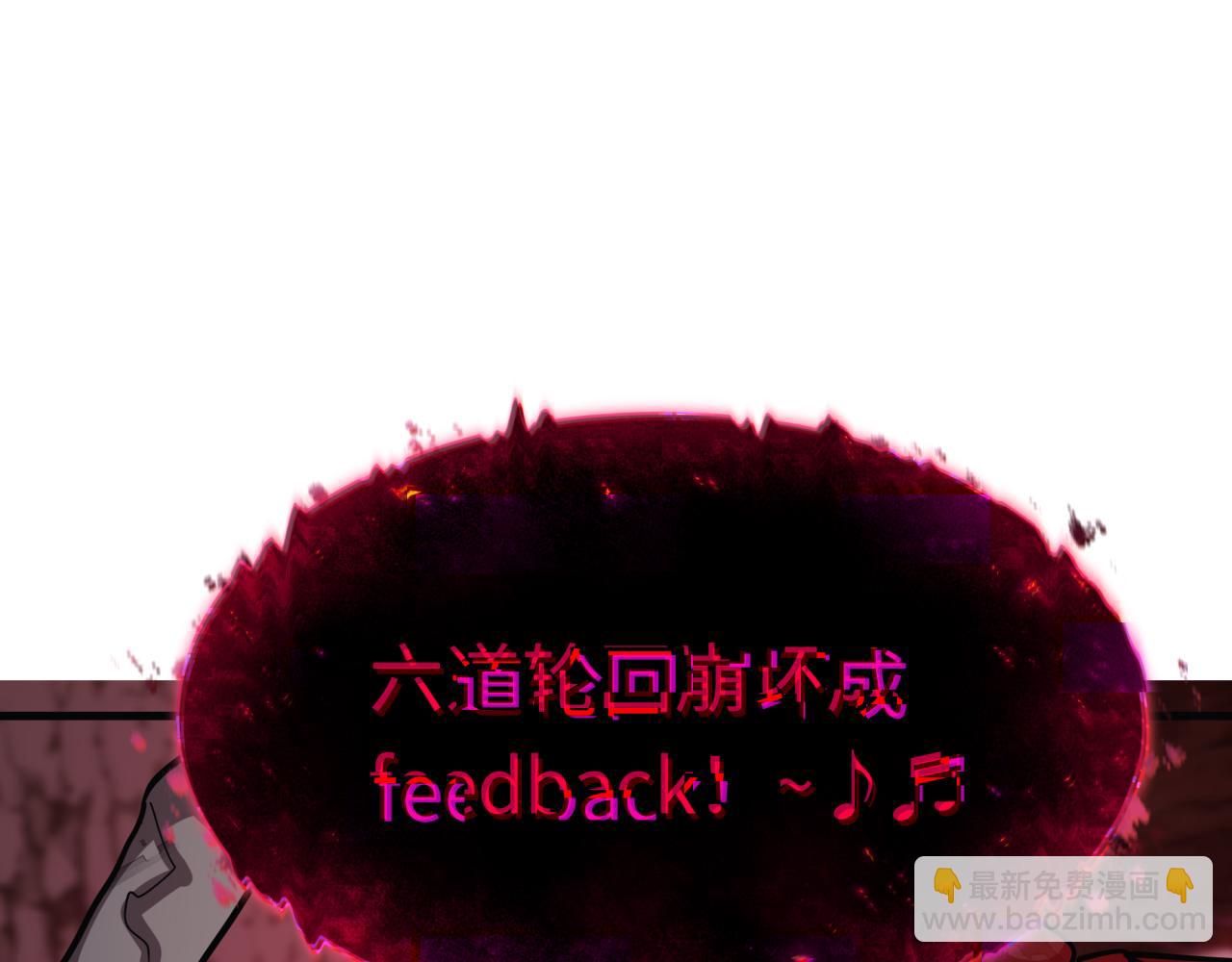 第449话 扶桑篇-黄泉摇滚！114