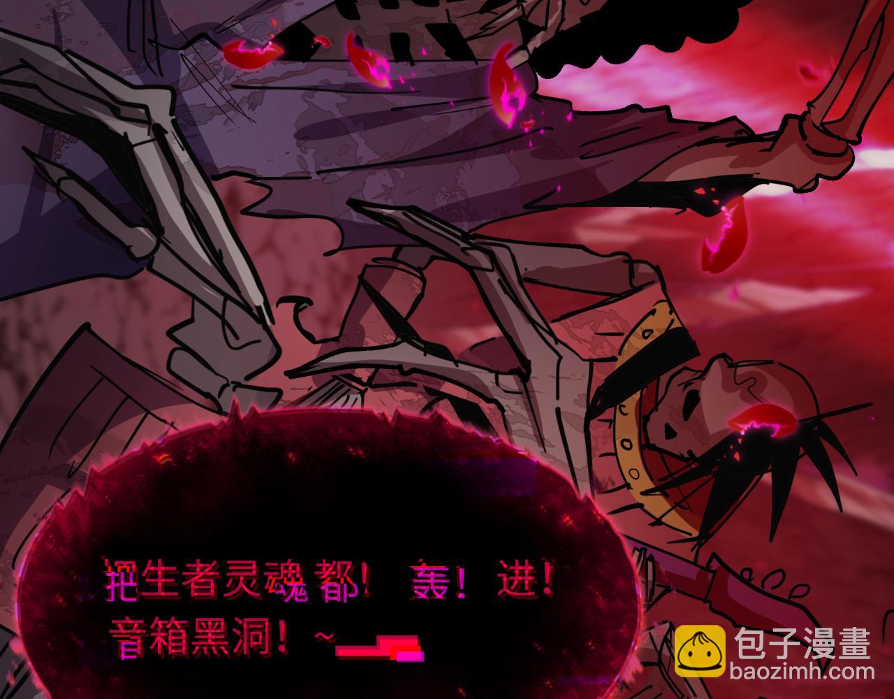 第449话 扶桑篇-黄泉摇滚！119