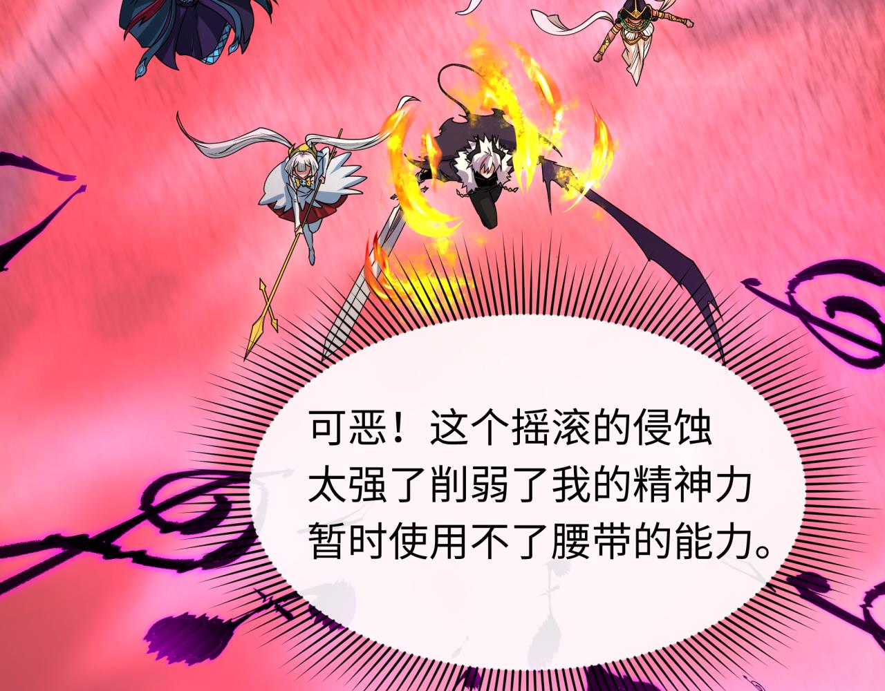 第449话 扶桑篇-黄泉摇滚！136