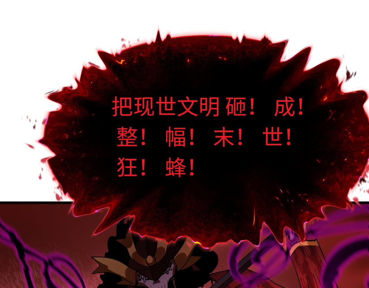 第449话 扶桑篇-黄泉摇滚！158