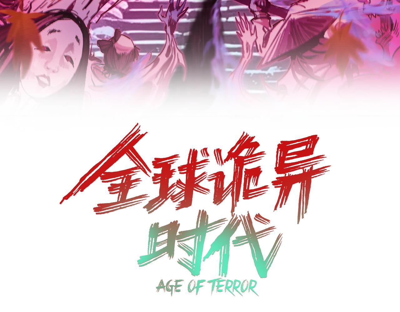 第449话 扶桑篇-黄泉摇滚！2