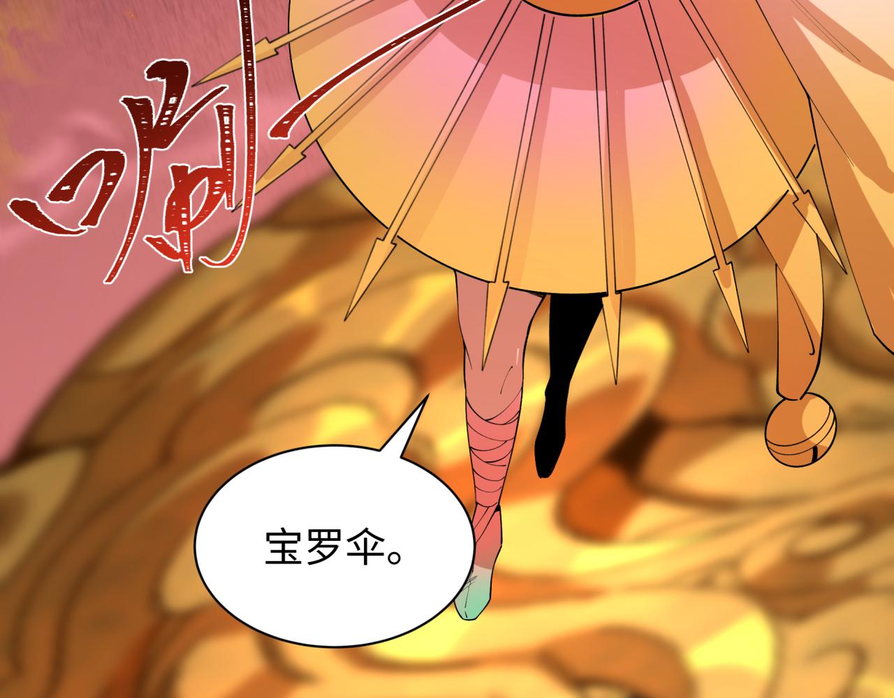 第449话 扶桑篇-黄泉摇滚！37