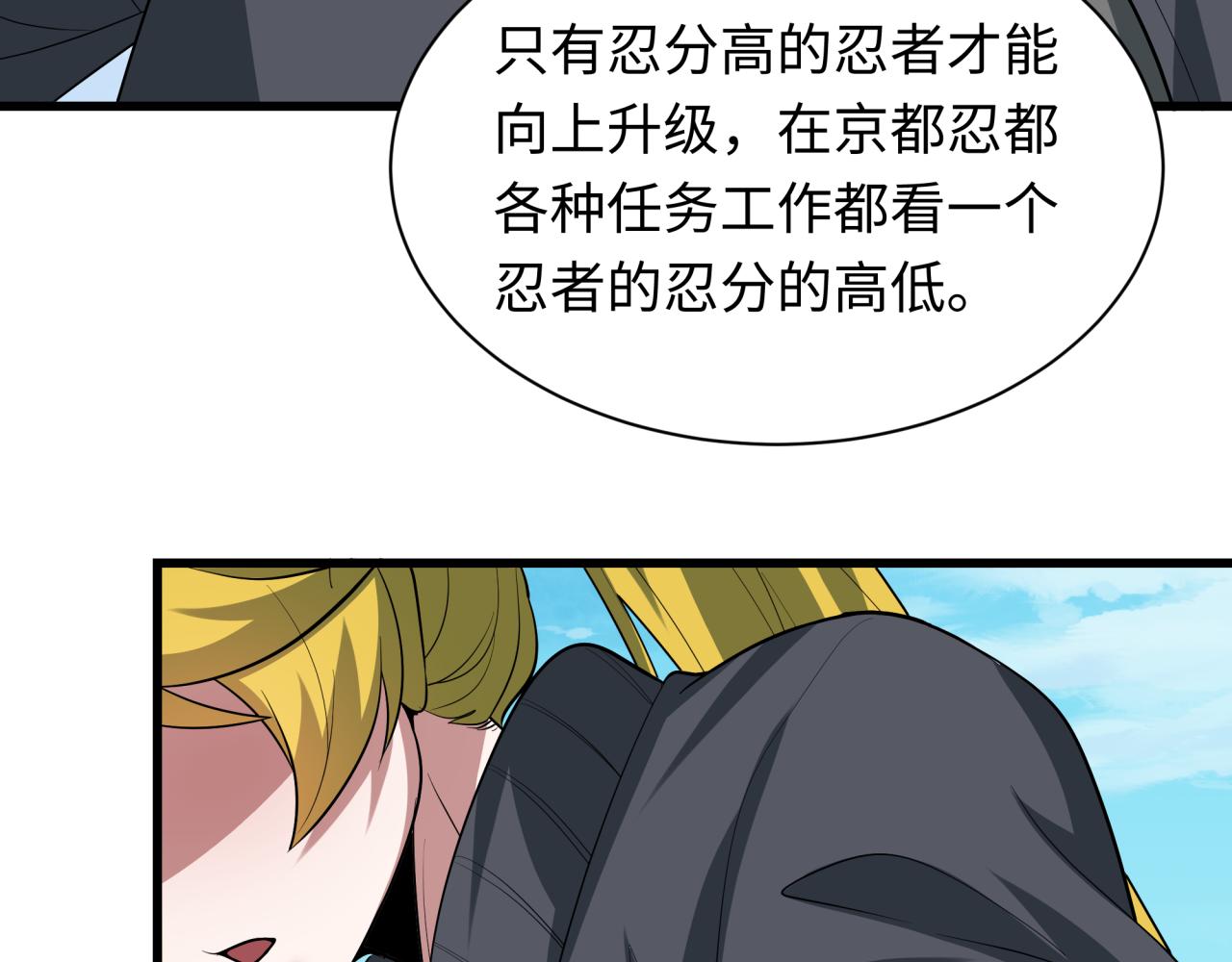 第457话 扶桑篇-好戏开演！106