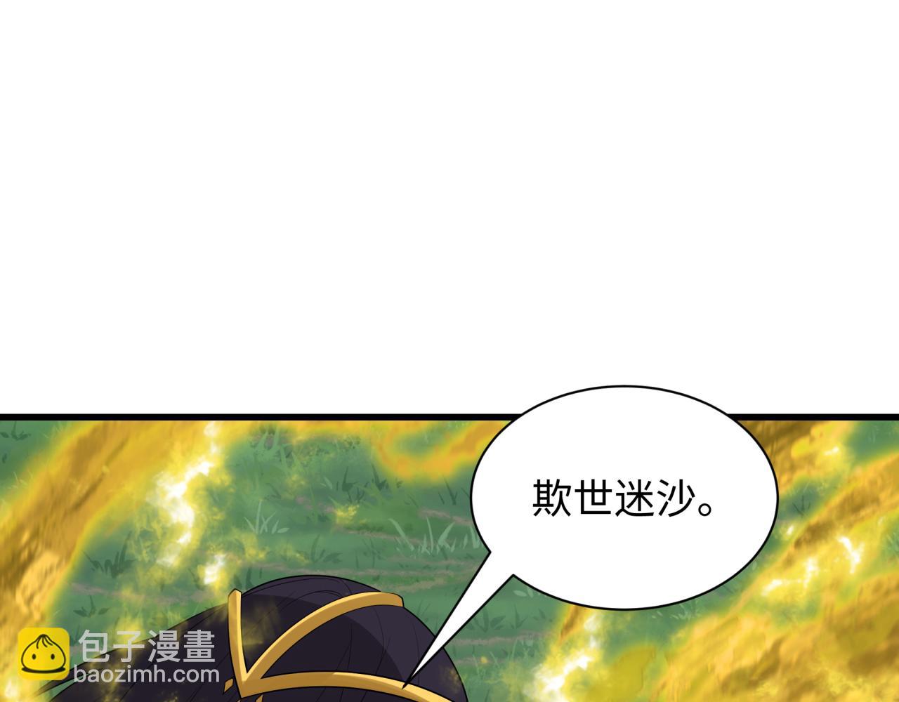 第457话 扶桑篇-好戏开演！120