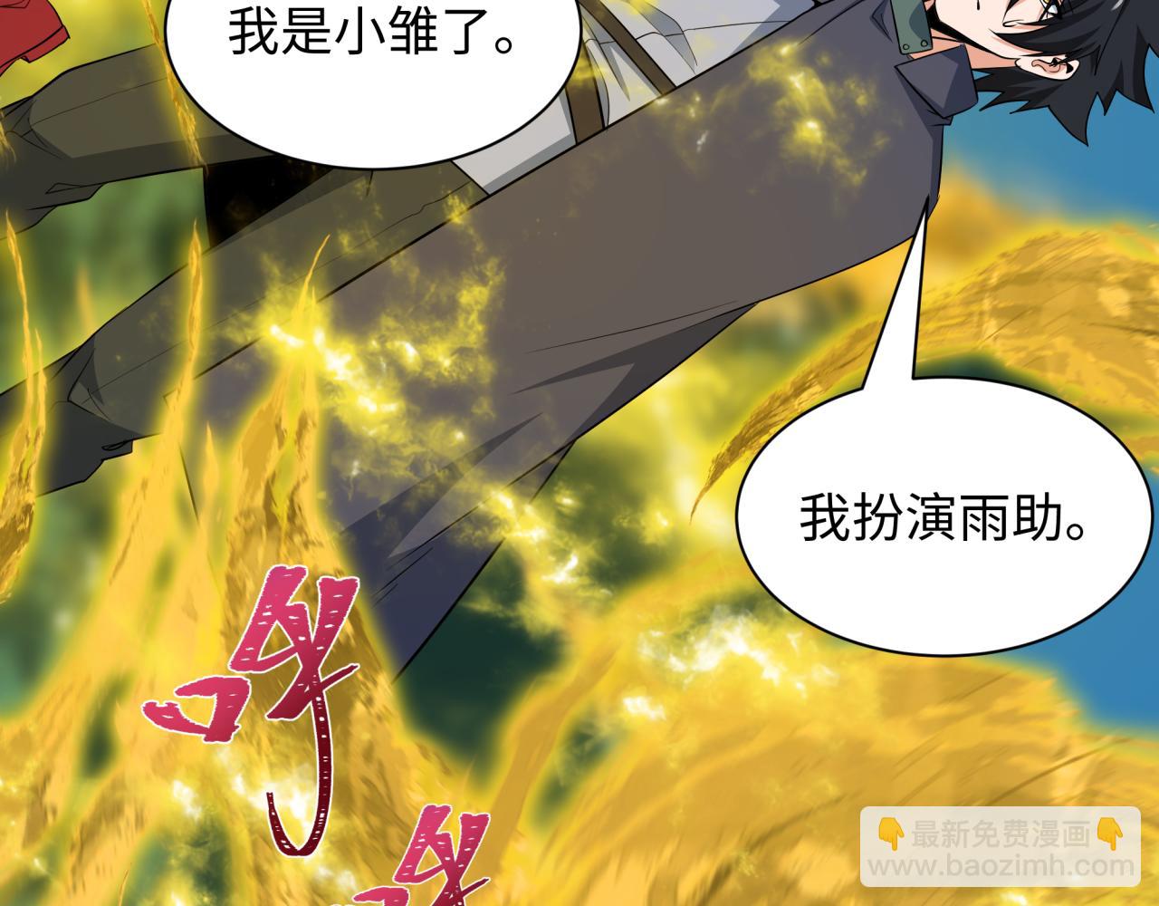 第457话 扶桑篇-好戏开演！127