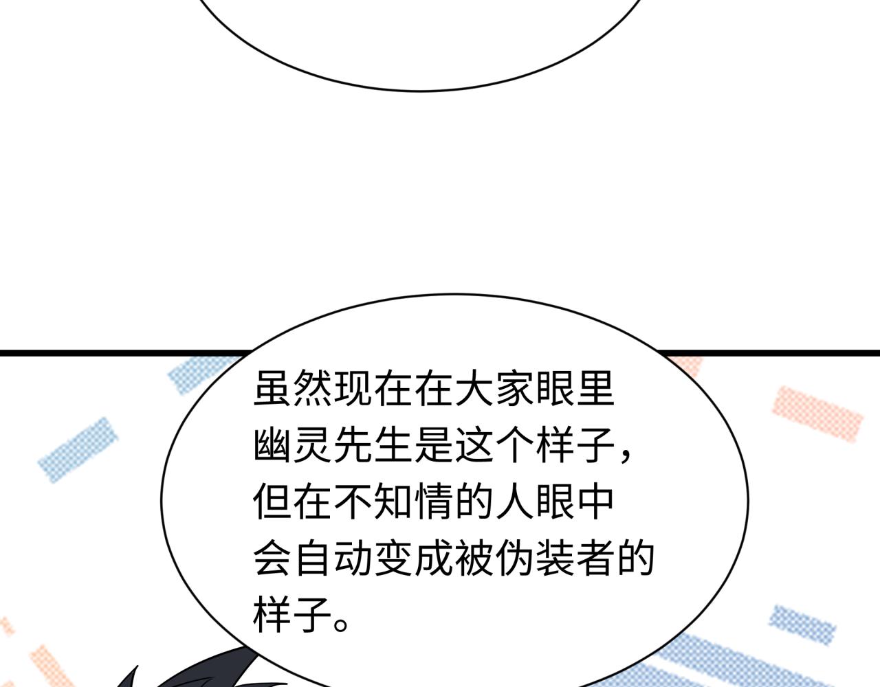 第457话 扶桑篇-好戏开演！132