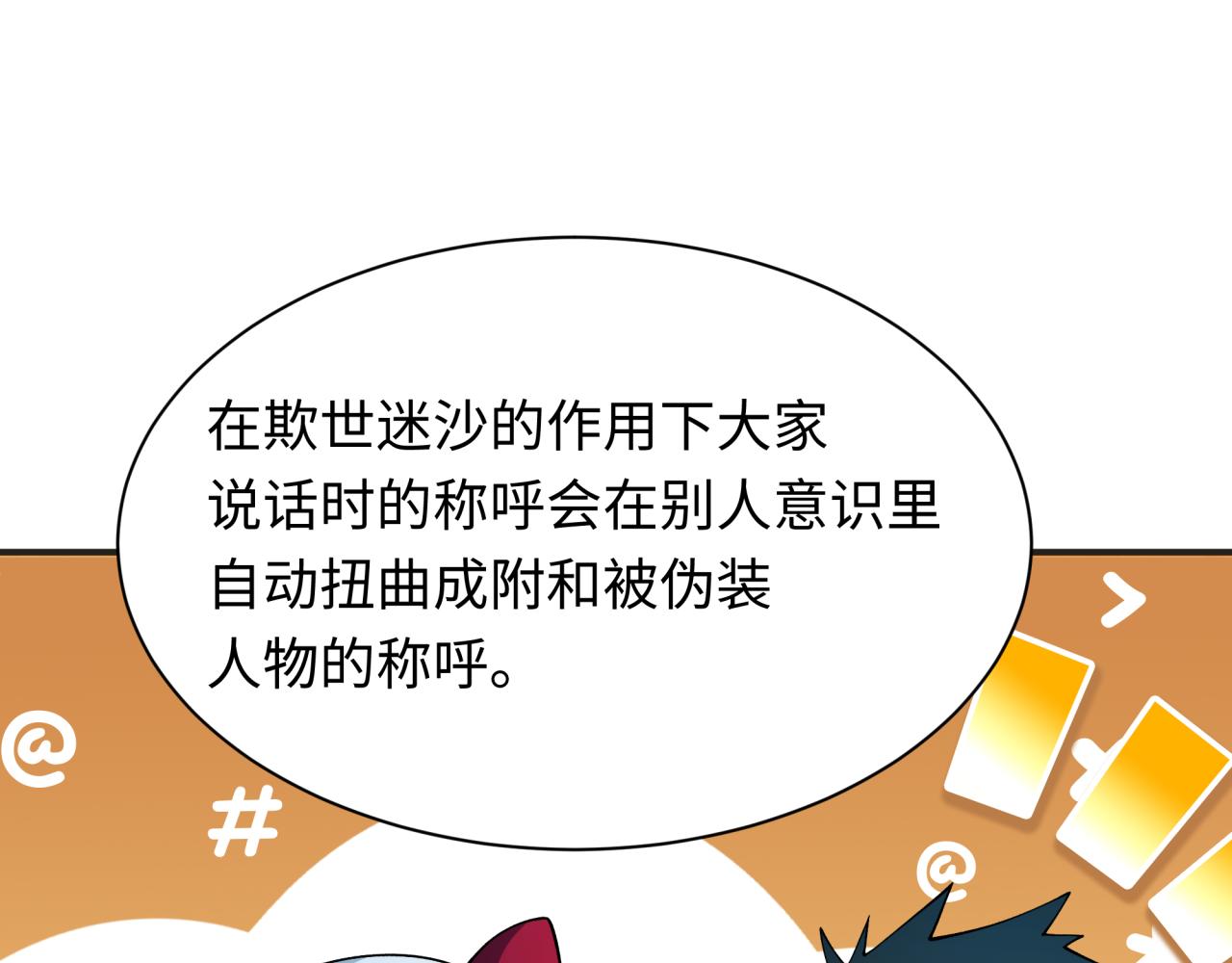 第457话 扶桑篇-好戏开演！135