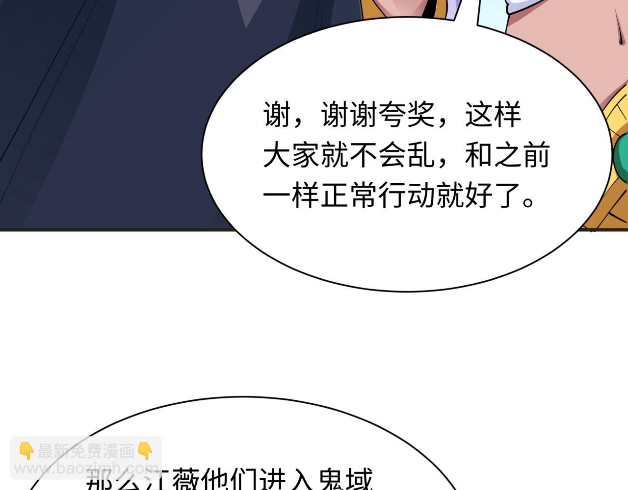 第457话 扶桑篇-好戏开演！145