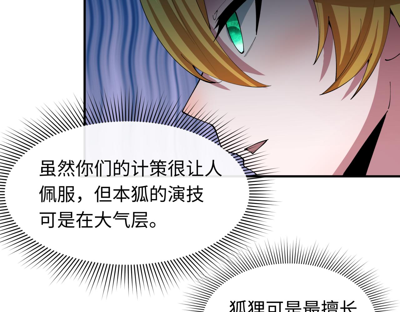 第457话 扶桑篇-好戏开演！162
