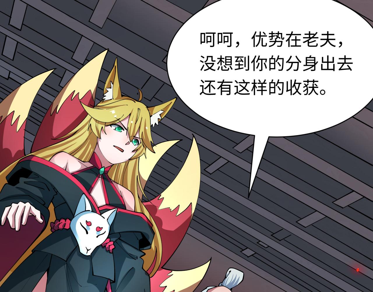 第457话 扶桑篇-好戏开演！173