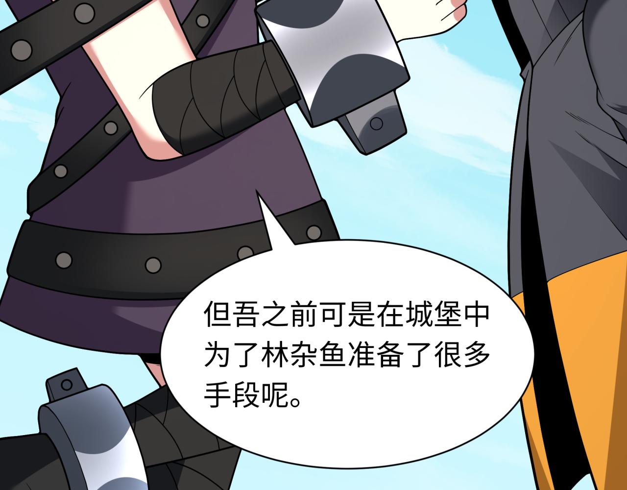 第457话 扶桑篇-好戏开演！20