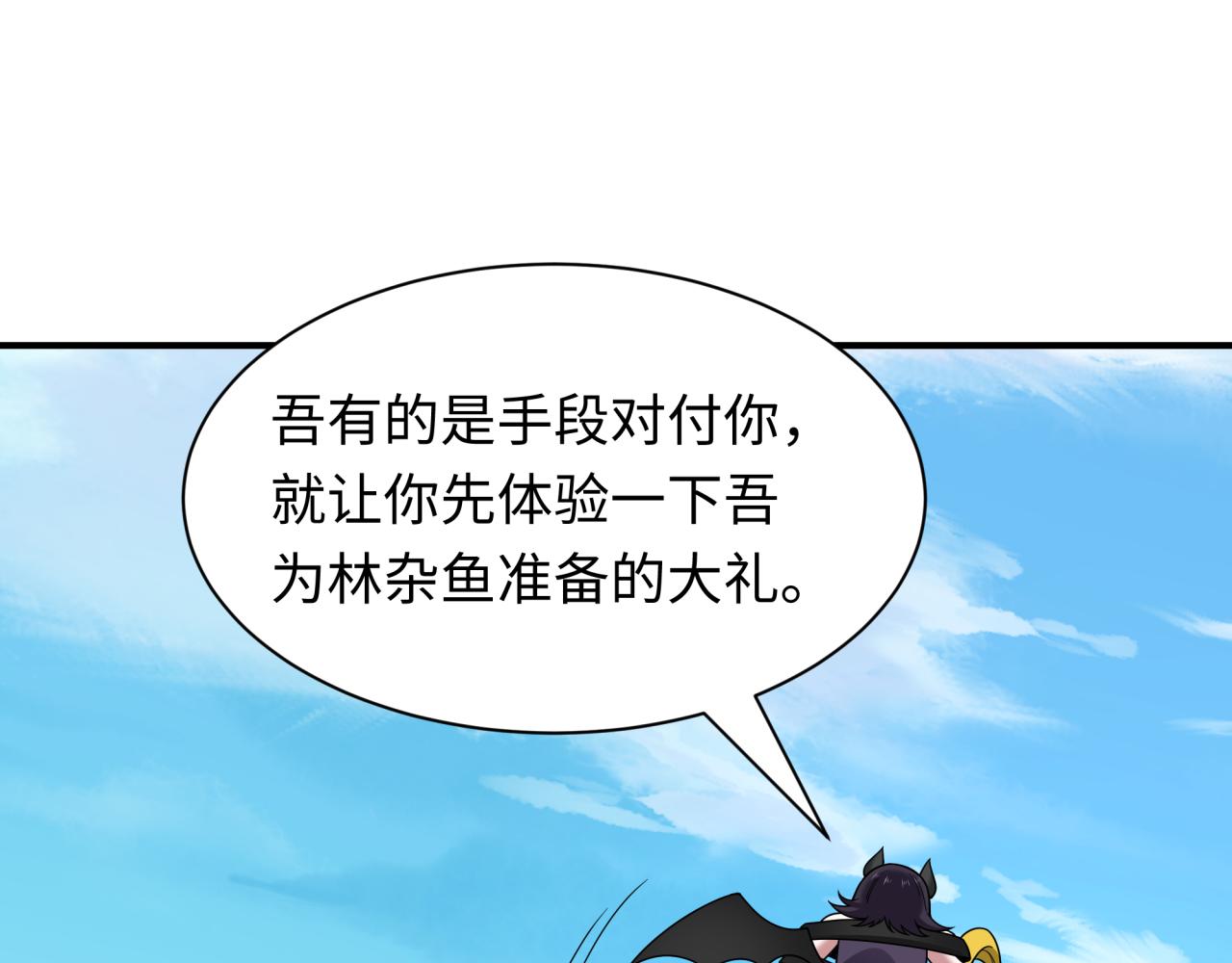第457话 扶桑篇-好戏开演！23