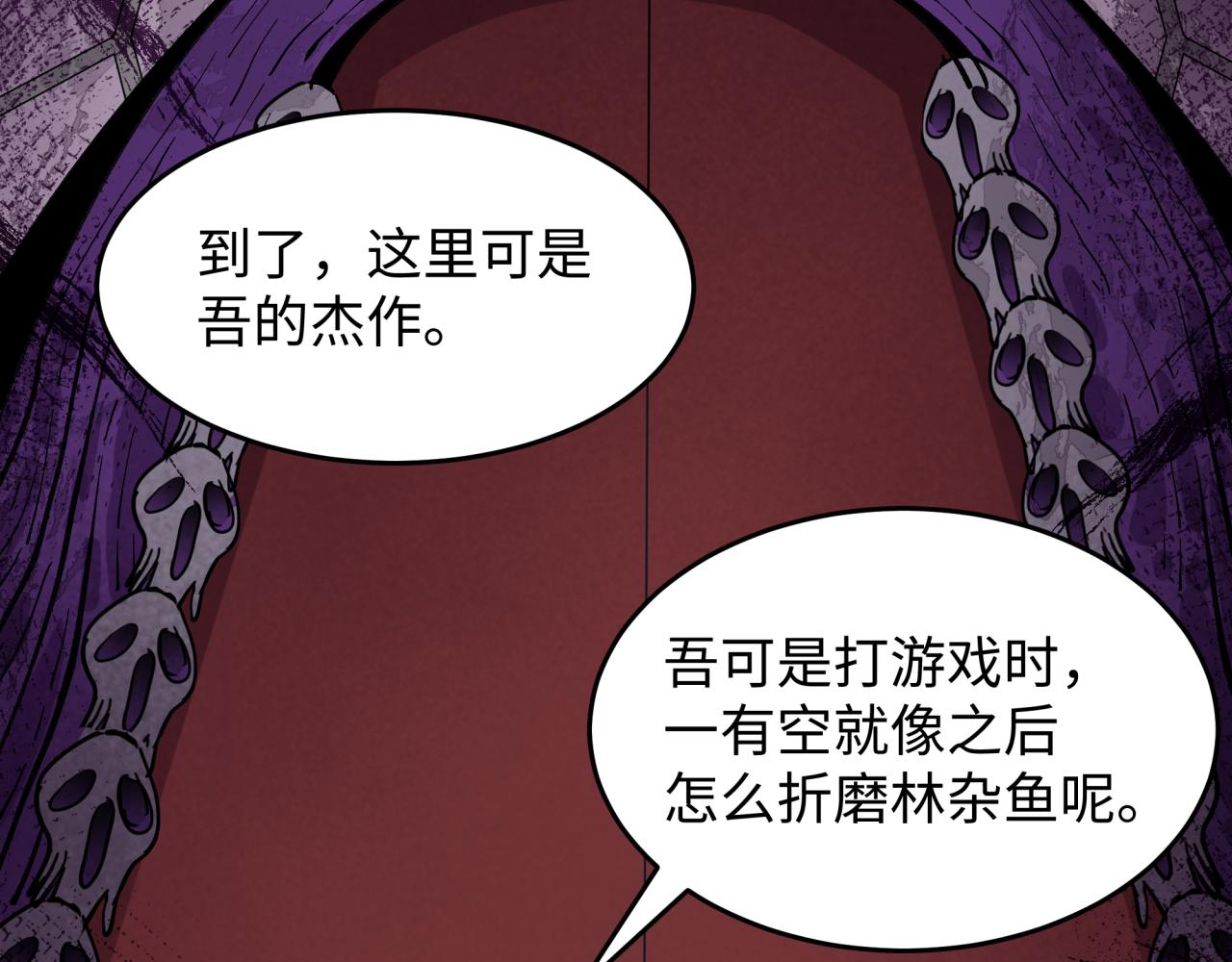 第457话 扶桑篇-好戏开演！36