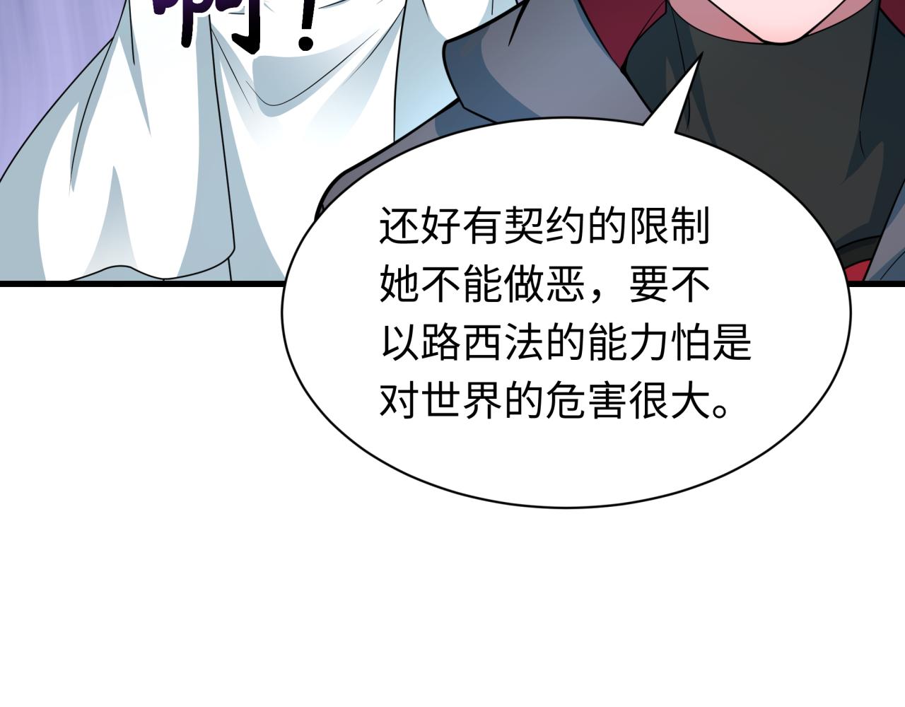 第457话 扶桑篇-好戏开演！57