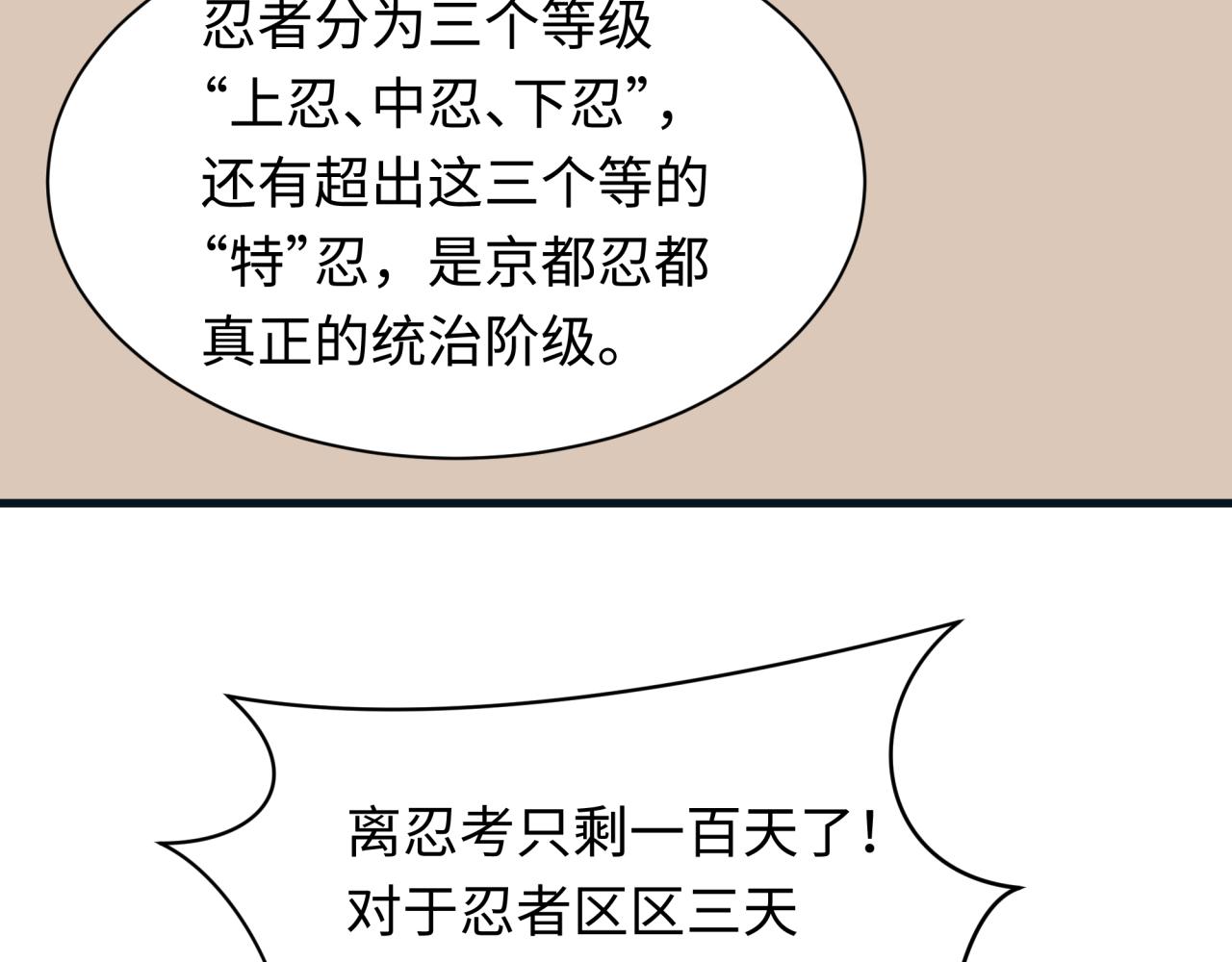 第457话 扶桑篇-好戏开演！86