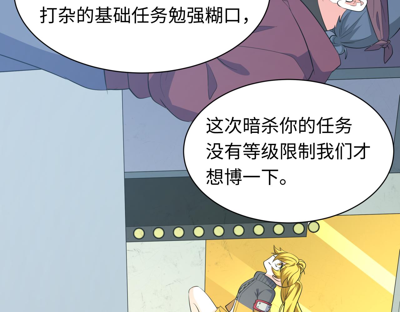 第457话 扶桑篇-好戏开演！90
