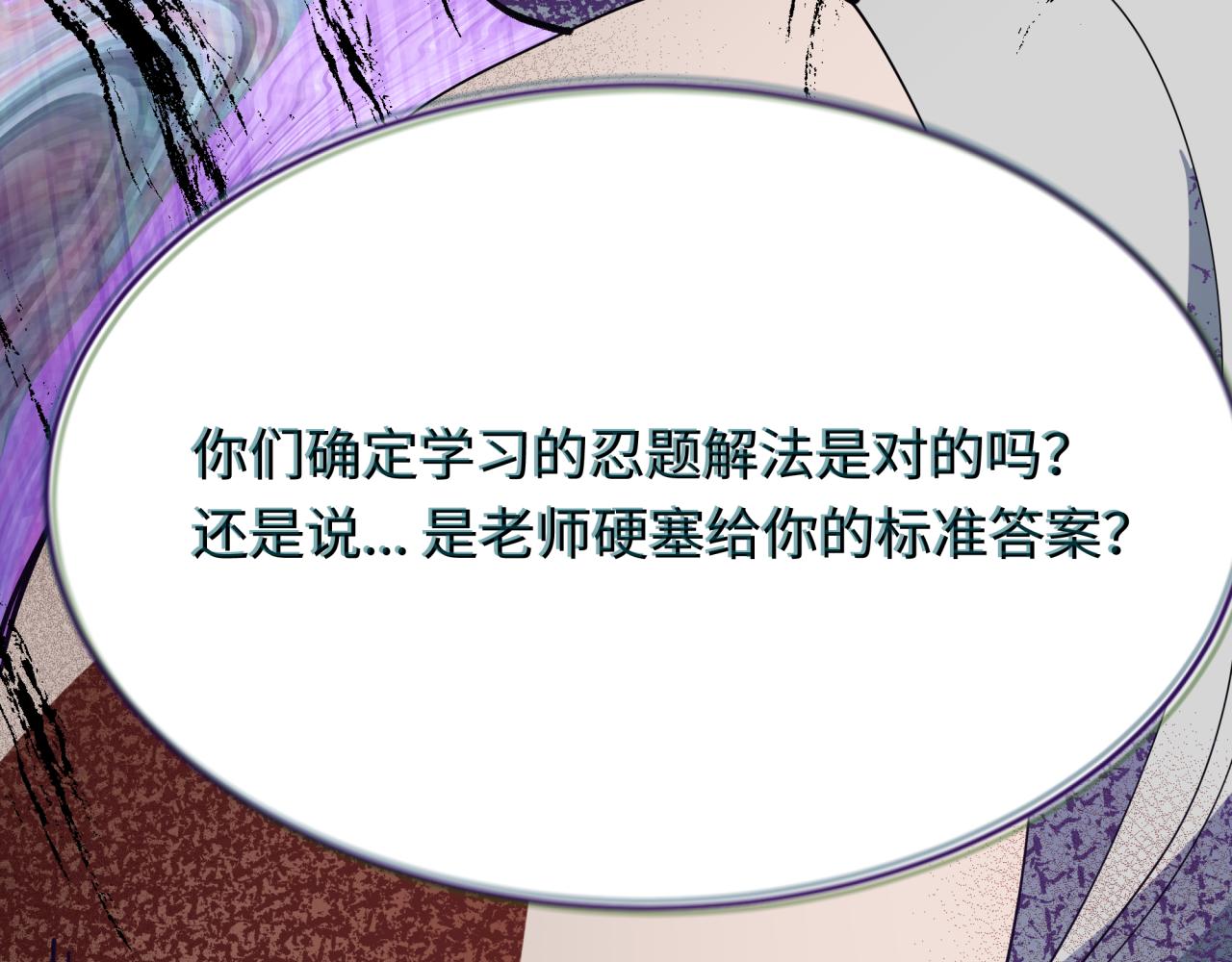 第459话 扶桑篇-敬爱的忍影大人！101