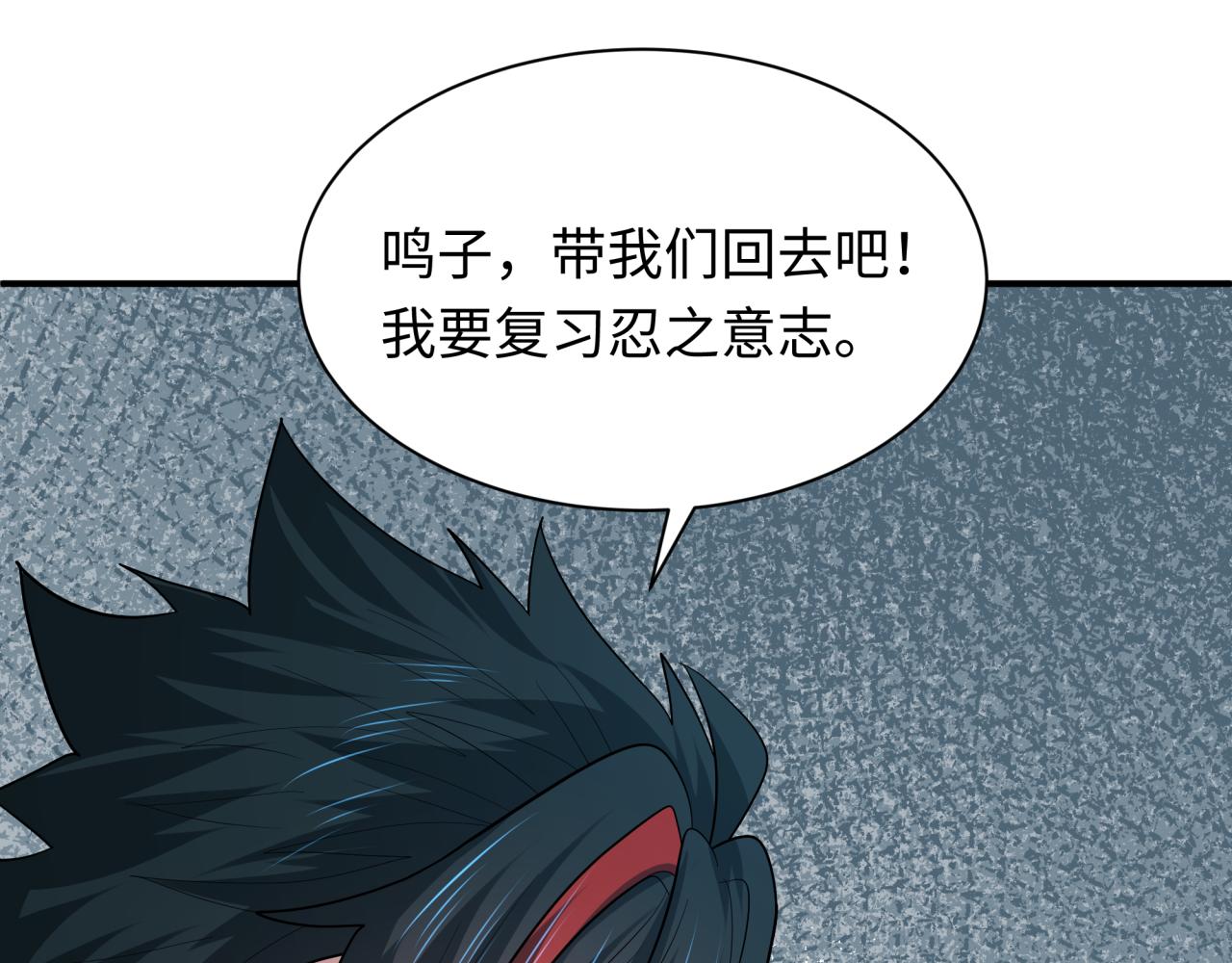 第459话 扶桑篇-敬爱的忍影大人！167