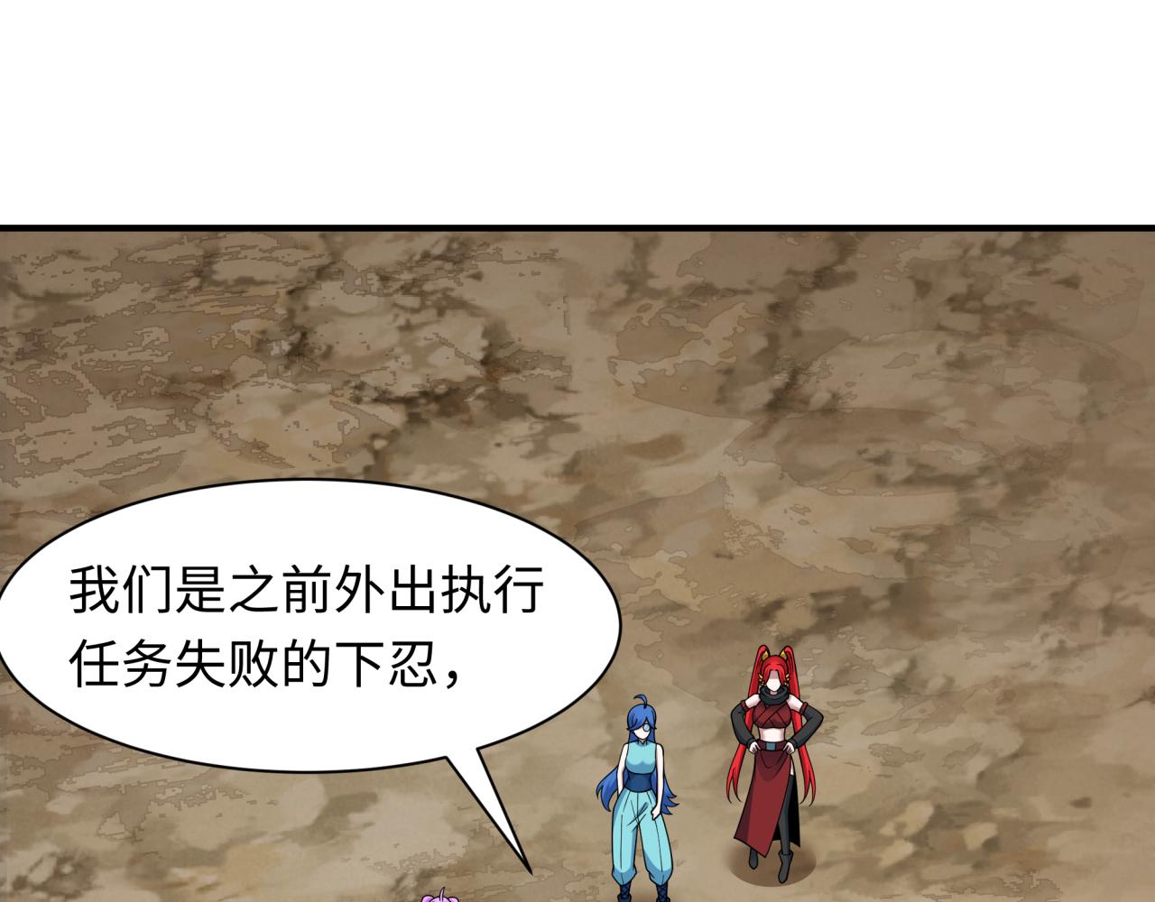 第459话 扶桑篇-敬爱的忍影大人！22