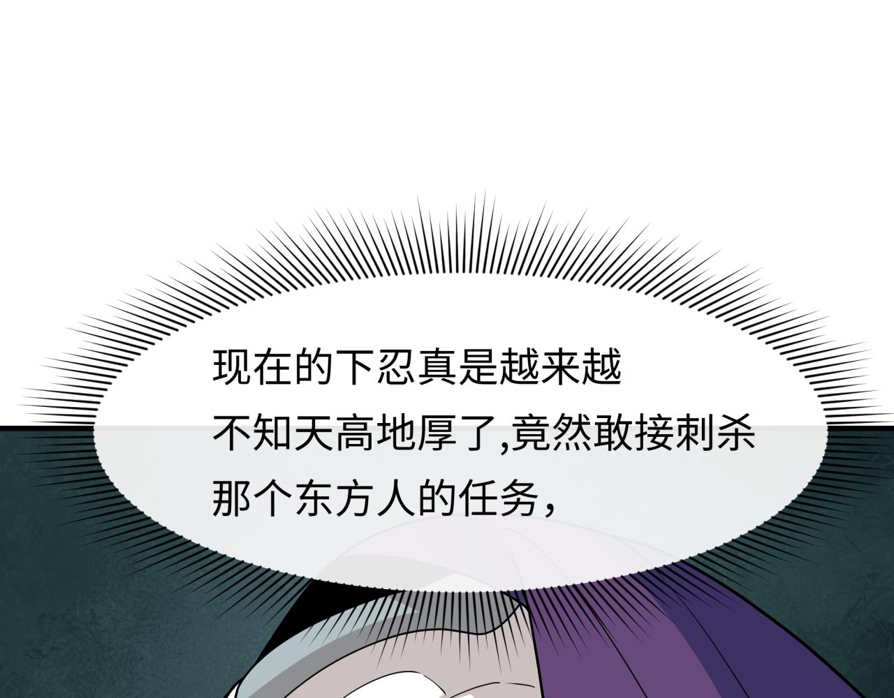 第459话 扶桑篇-敬爱的忍影大人！31