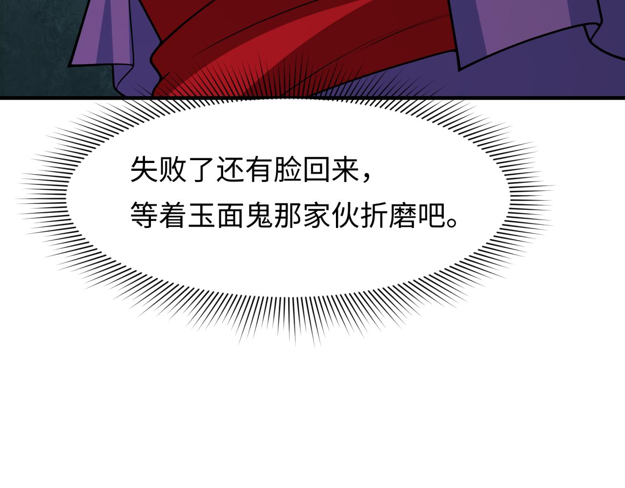 第459话 扶桑篇-敬爱的忍影大人！33