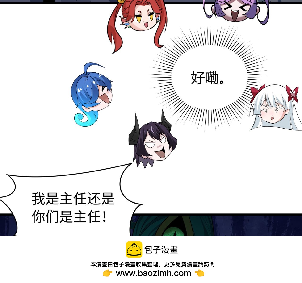 第459话 扶桑篇-敬爱的忍影大人！53