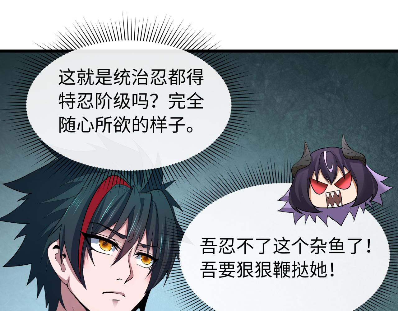第459话 扶桑篇-敬爱的忍影大人！58