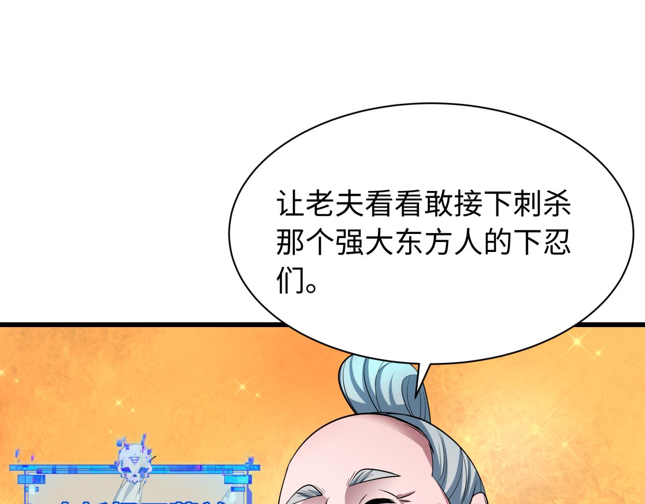 第459话 扶桑篇-敬爱的忍影大人！62