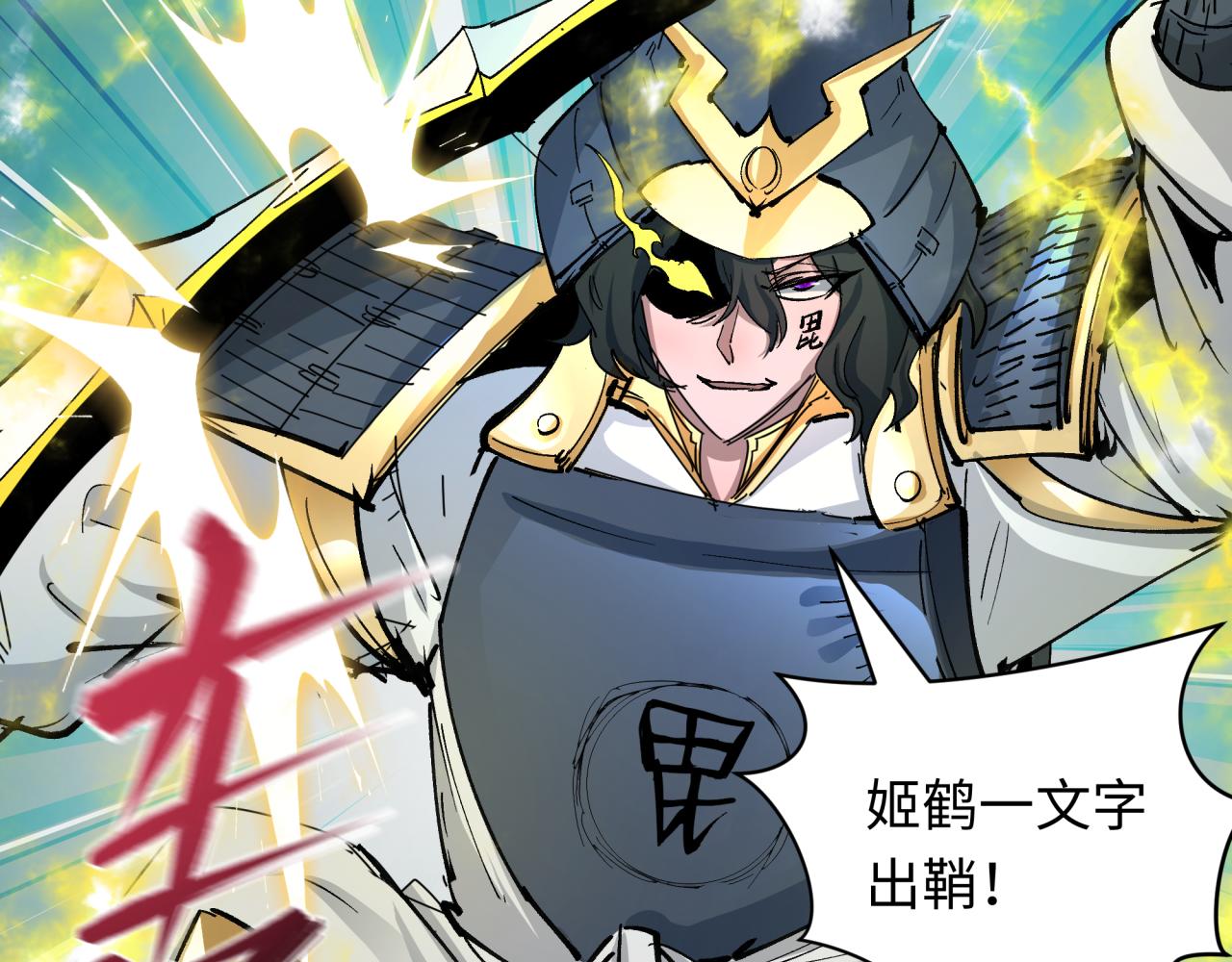 第428话 扶桑篇-林风VS上杉谦信108
