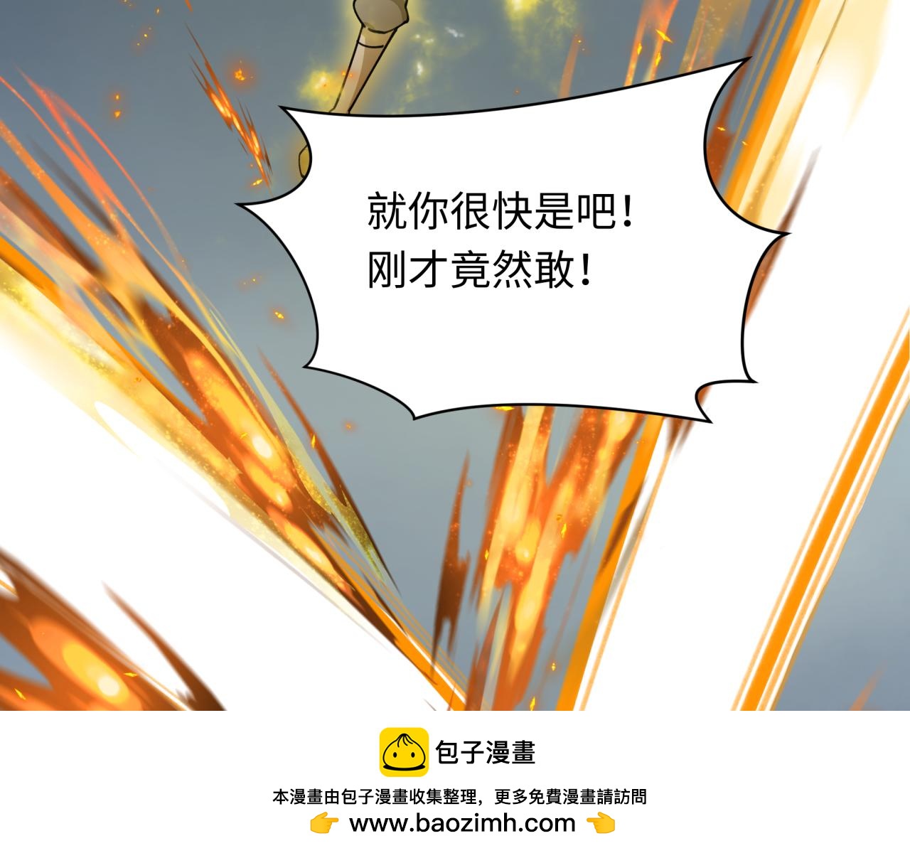 第428话 扶桑篇-林风VS上杉谦信157