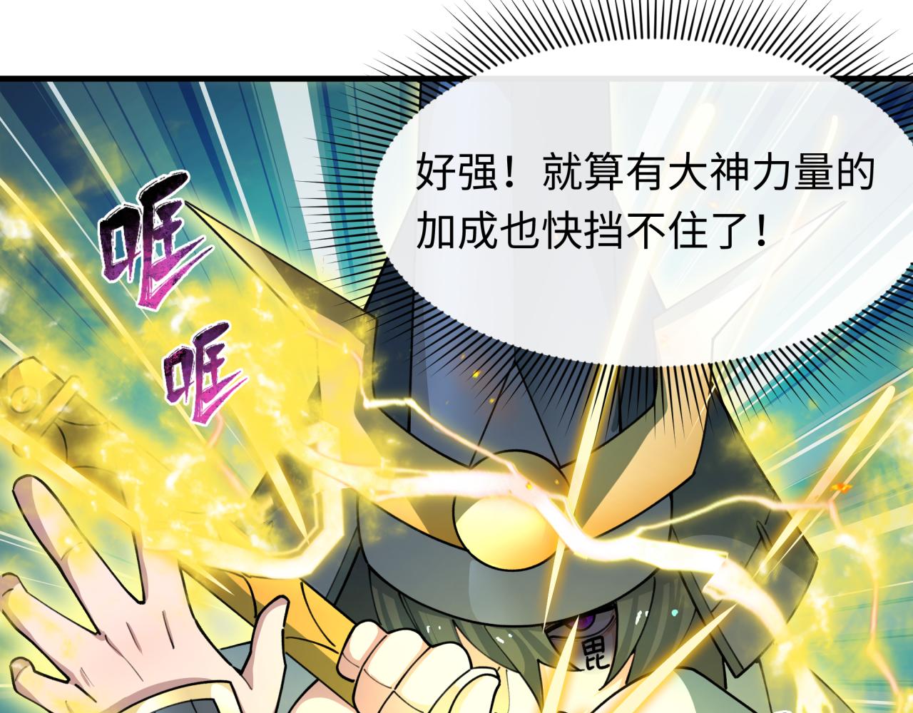 第428话 扶桑篇-林风VS上杉谦信168