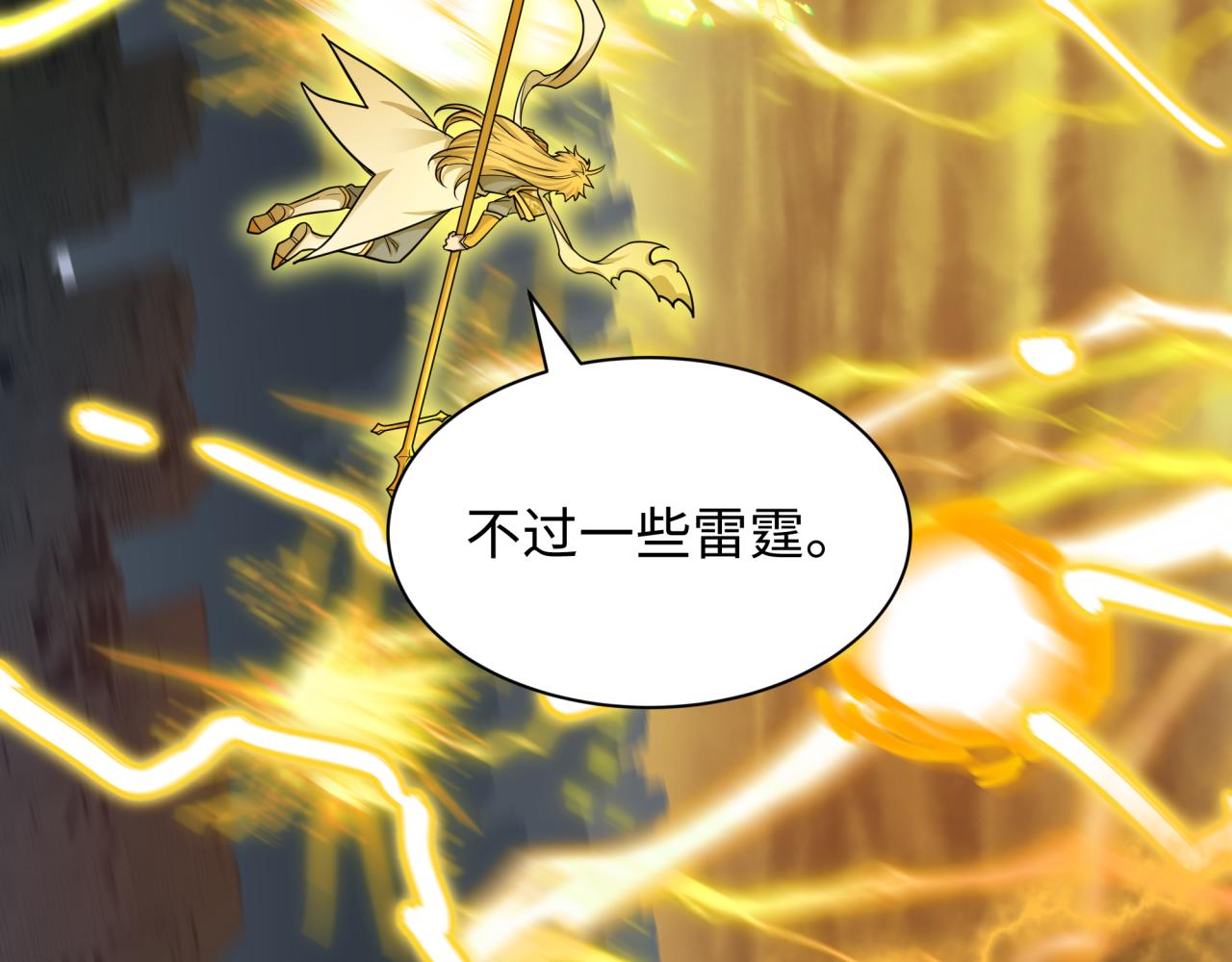 第428话 扶桑篇-林风VS上杉谦信188