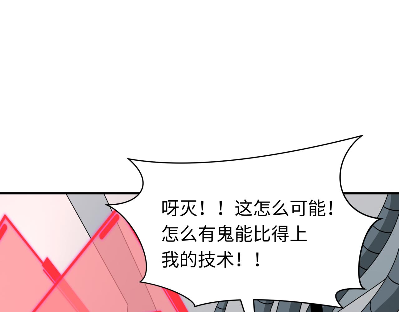 第428话 扶桑篇-林风VS上杉谦信45