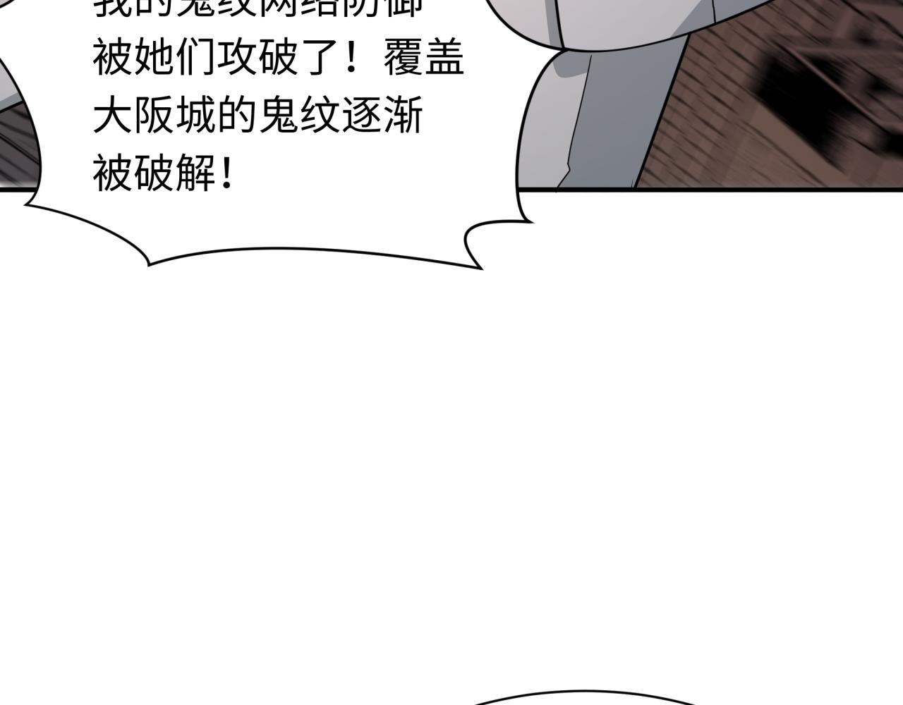 第428话 扶桑篇-林风VS上杉谦信60