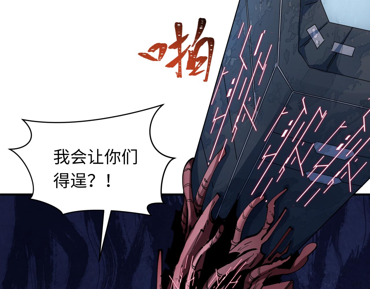 第428话 扶桑篇-林风VS上杉谦信64