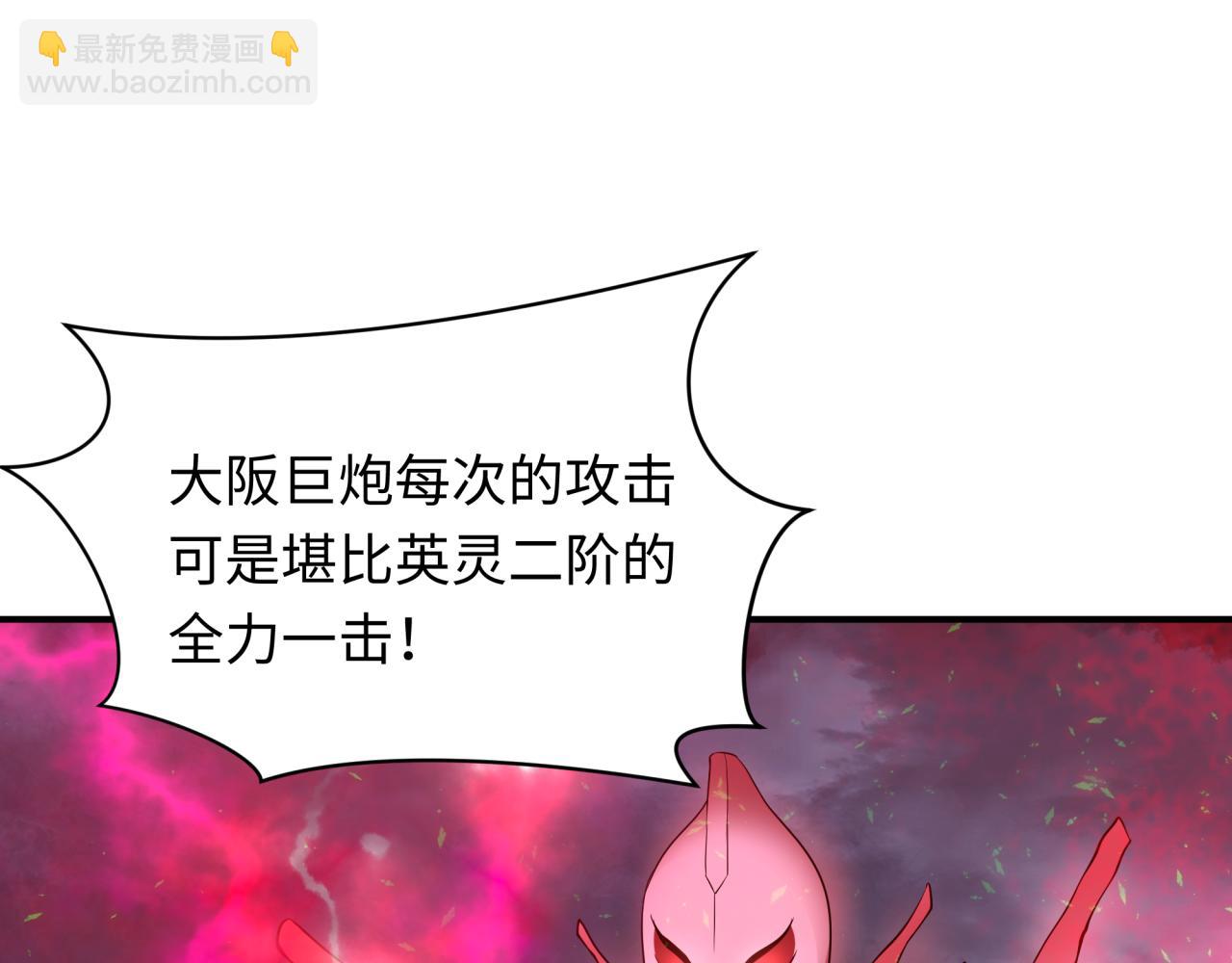 第428话 扶桑篇-林风VS上杉谦信68