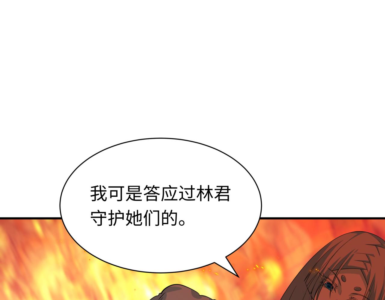 第428话 扶桑篇-林风VS上杉谦信88