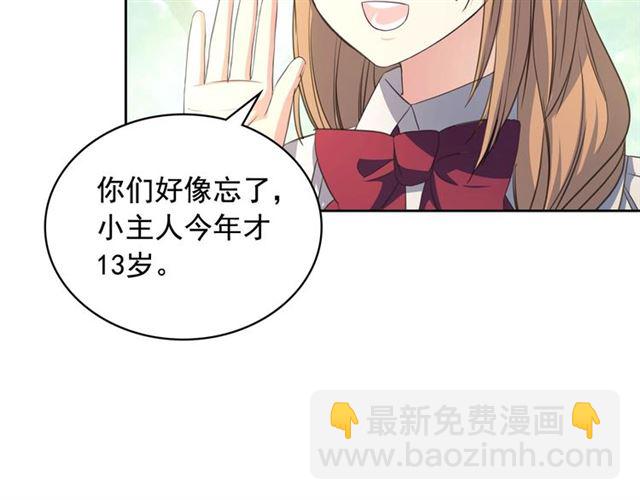 第23话 长大了依旧是个熊孩子132