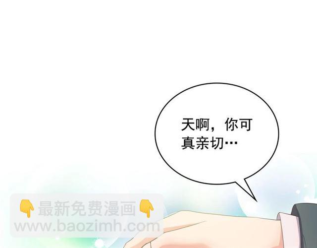 第23话 长大了依旧是个熊孩子71