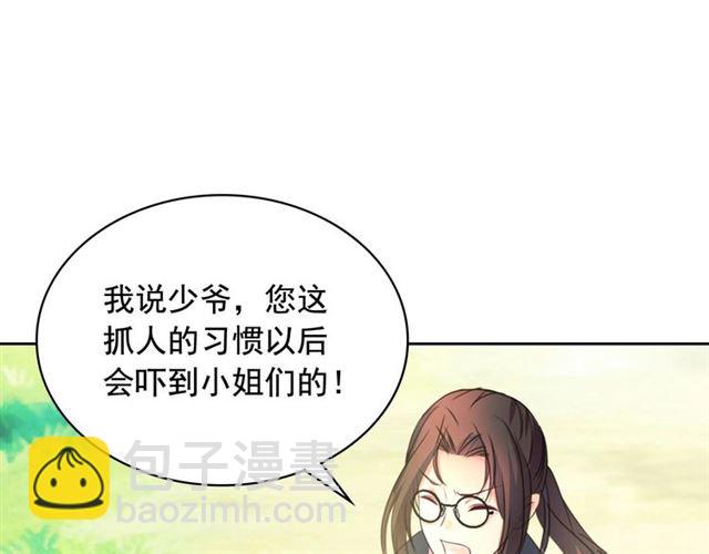 第23话 长大了依旧是个熊孩子82