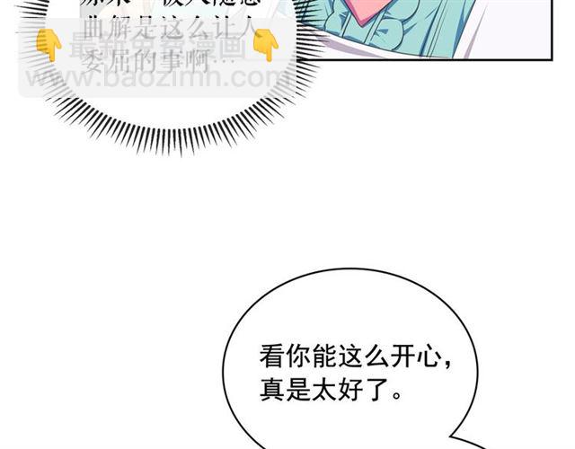 第32话 女仆们的嫉妒200