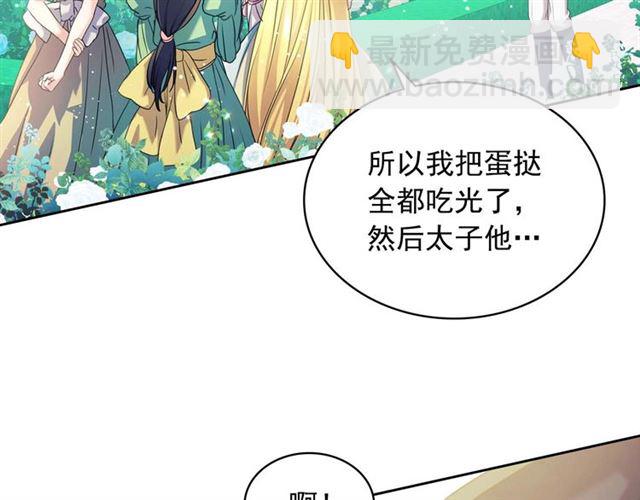 第39话 TA好眼熟110