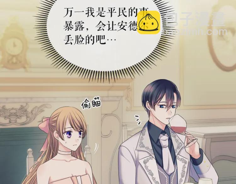 第56话 公开表白！129