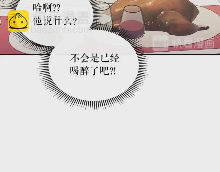 第56话 公开表白！136