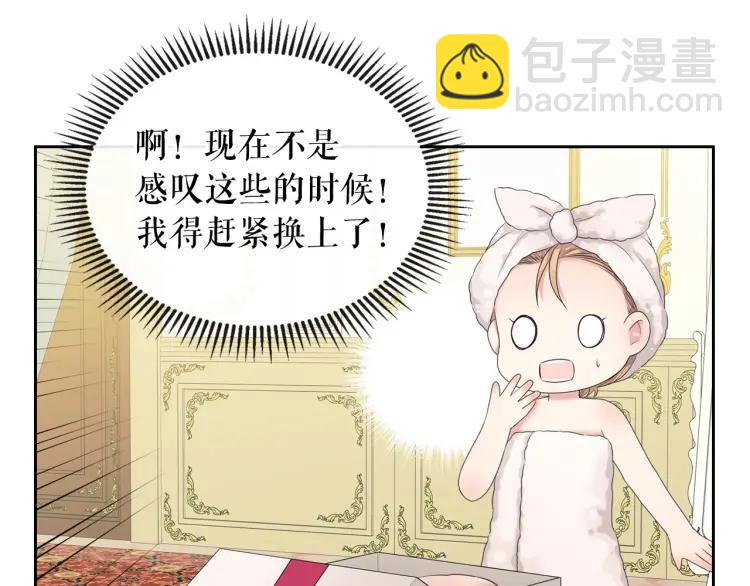 第56话 公开表白！22