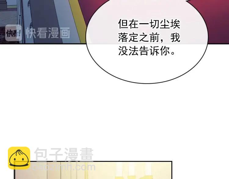 第56话 公开表白！49