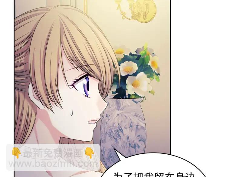 第56话 公开表白！54